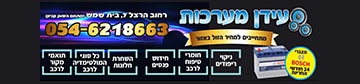 עידן מערכות